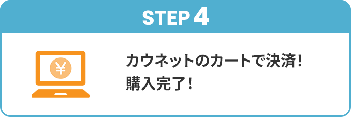 STEP4AJElbg̃J[gŌρIwI